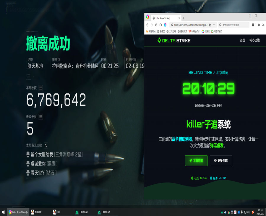 三角洲不封辅助软件效果