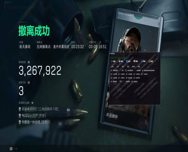 三角洲不封辅助透视自瞄效果